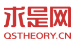 求是网